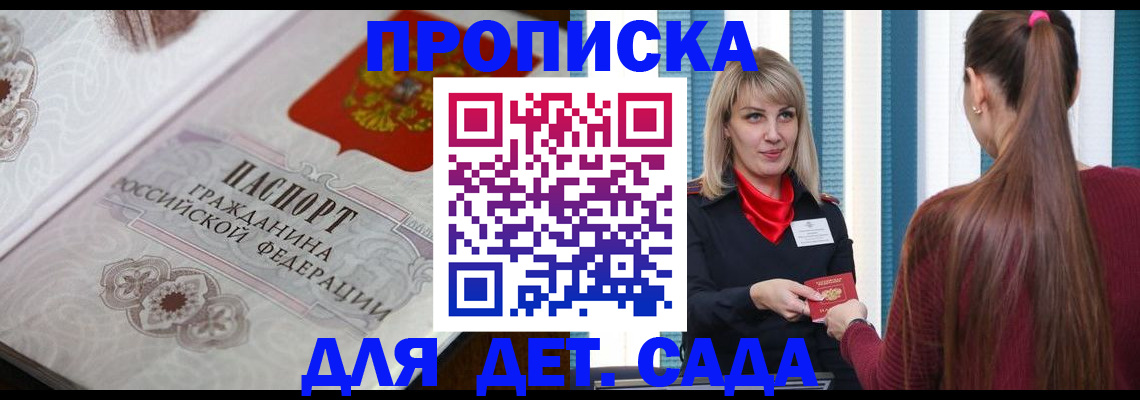 прописка регистрация в Калязине